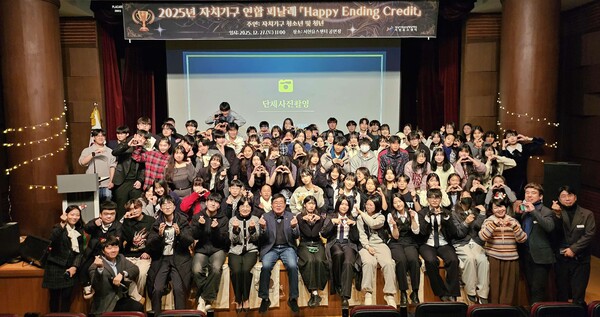 ▲ 자치기구 연합 피날레 단체사진.