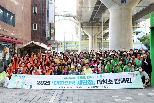 ▲ 2025 ‘대한민국 새단장’ 대청소 캠페인 진행한 모습.
