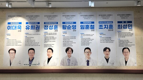 ▲ 수원병원 신규의사 채용 홍보 현수막.