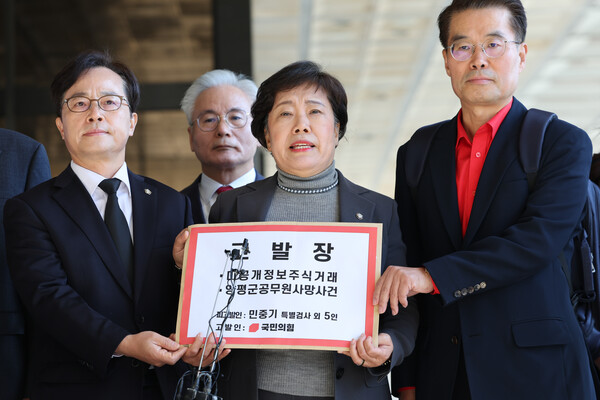 ▲ 민중기 특검 고발 취지 설명하는 조배숙. /뉴시스