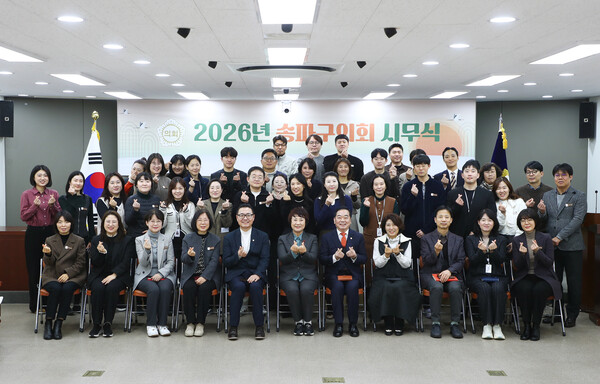 ▲ 2026년 송파구의회 시무식.