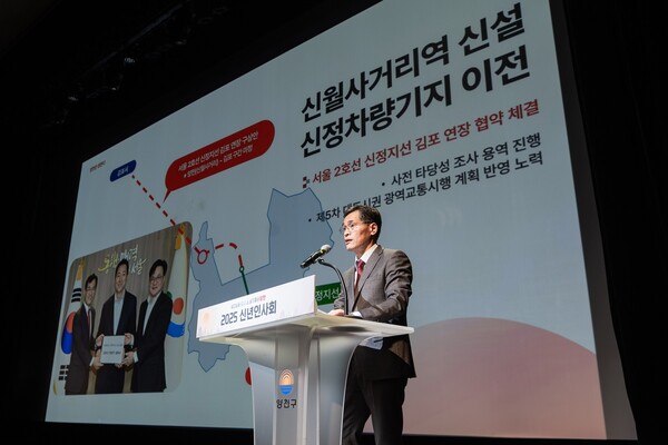 ▲ ‘2025년 신년인사회’에서 신년사 발표중인 이기재 양천구청장.