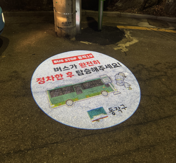 ▲ 상도3동 갑을명가아파트 마을버스 정류소에 ‘고보조명’이 설치된 모습.