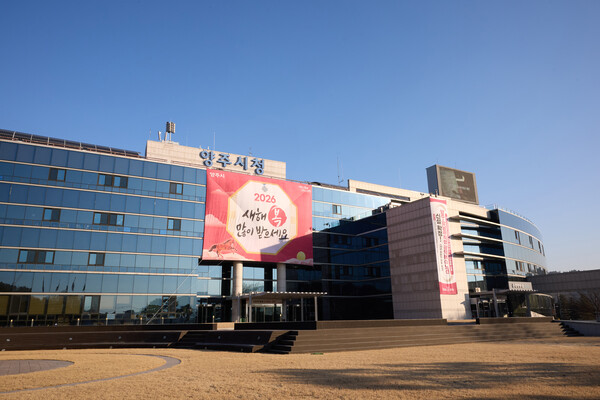 ▲ 양주시청 전경.