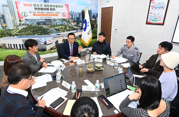 ▲ 2025 연수구 개인형이동장치 안전협의체 회의 진행 모습.