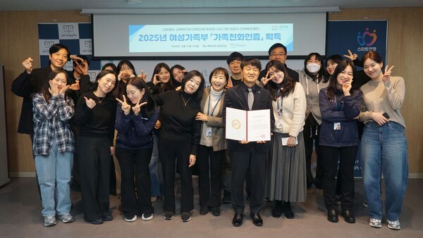 ▲ 안양시 인재육성재단은 여성가족부의 가족친화인증 기관으로 선정됐다.