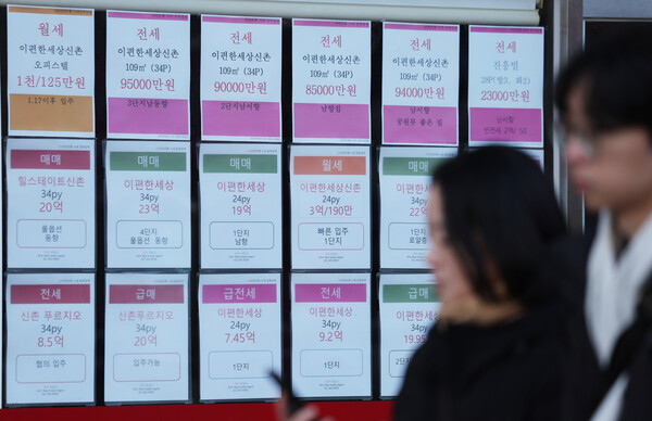 ▲ 서울시내 부동산. /뉴시스