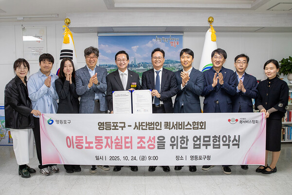 ▲ 이동노동자쉼터 조성을 위한 업무협약식.