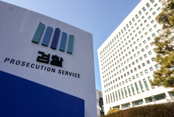 ▲ 서울 서초구 대검찰청. /뉴시스