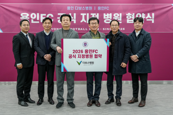 ▲ 다보스병원 협약 체결 모습.