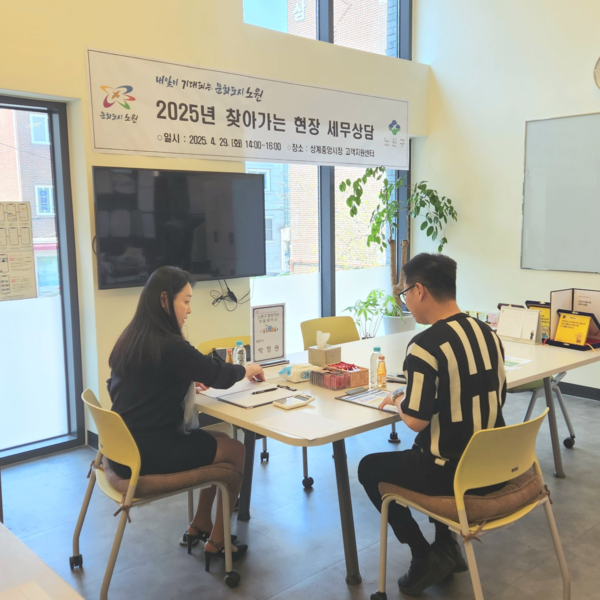 ▲ 마을세무사 활동 사진.