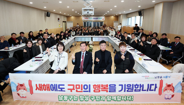 ▲ 구월1동 ‘2026년 구민 소통 동(洞) 방문’ 기념촬영.