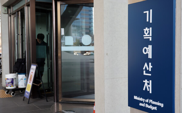 ▲ 정부세종청사 기획예산처. /뉴시스