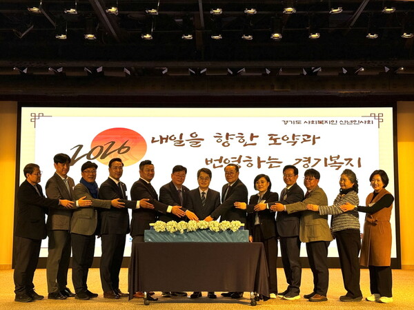 ▲ 2026년 경기도 사회복지인 신년인사회.