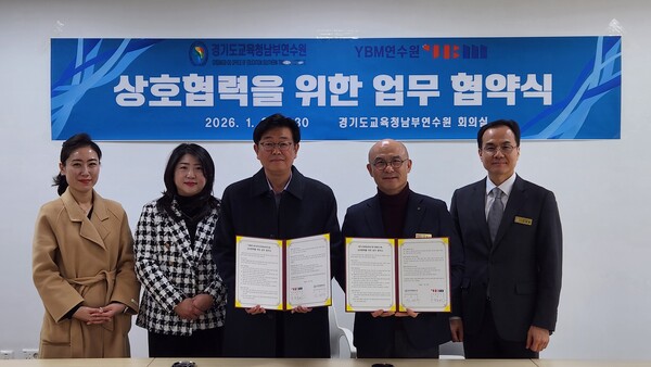 ▲ 업무협약식 사진 모습.