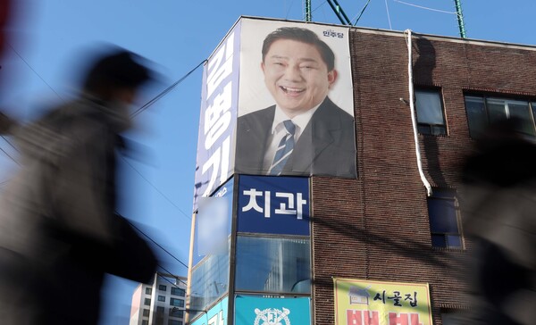 ▲ 서울 동작구 김병기 더불어민주당 전 원내대표의 지역사무실 앞을 지역 주민들이 지나가고 있다. /뉴시스