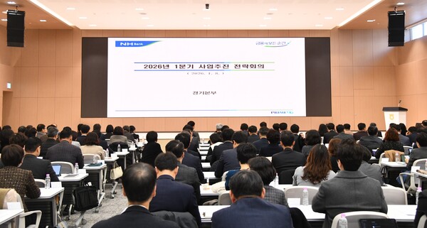 ▲ 사업추진전략회의 모습.