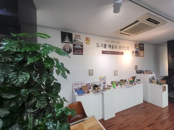 ▲ 교육발전특구 성과전시회.