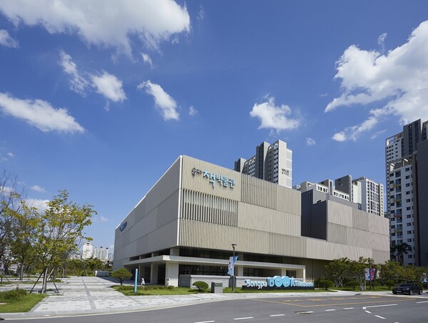 ▲ 송파책박물관 전경.