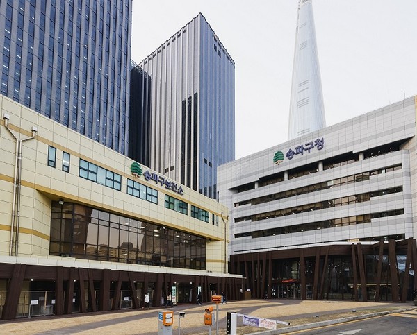 ▲ 송파구청사 전경.