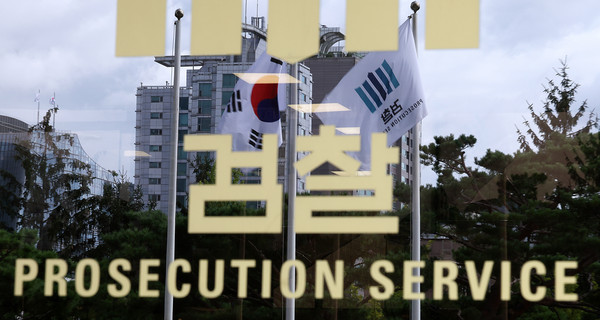 ▲ 서울 서초구 서울중앙지방검찰청에서 검찰 로고 뒤로 태극기와 검찰 깃발이 나란히 게양돼 있다. /뉴시스