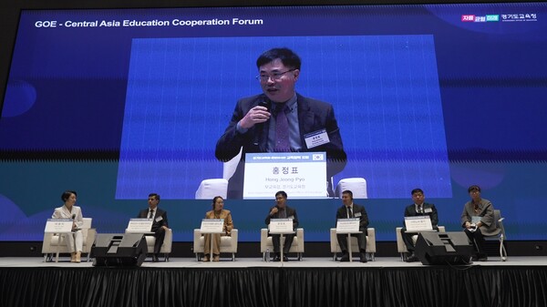 ▲ ‘경기도교육청-중앙아시아 교육 협력 포럼’ 현장 사진.