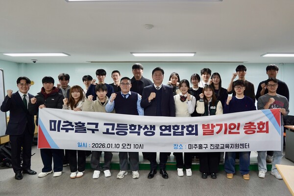 ▲ ‘고등학생 연합회 발기인 총회’ 개최 기념촬영.