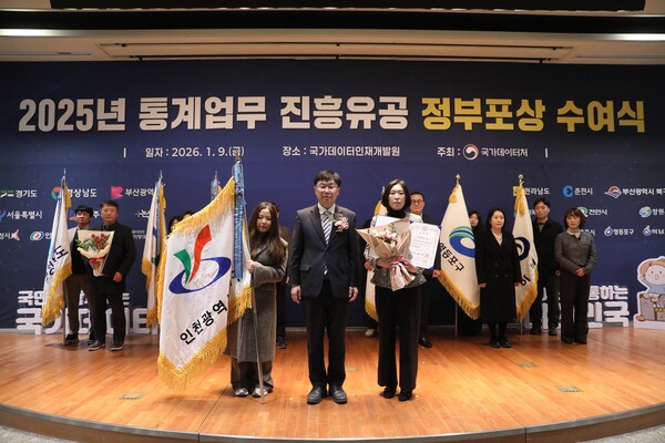 ▲ 인천 서구, 2025년 통계업무 진흥유공 국무총리 표창 수상 기념사진.