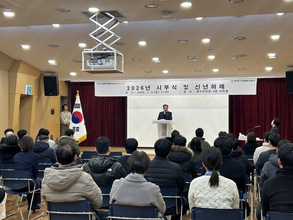 ▲ 양천구시설관리공단 ‘2026년 시무식’ 성료.
