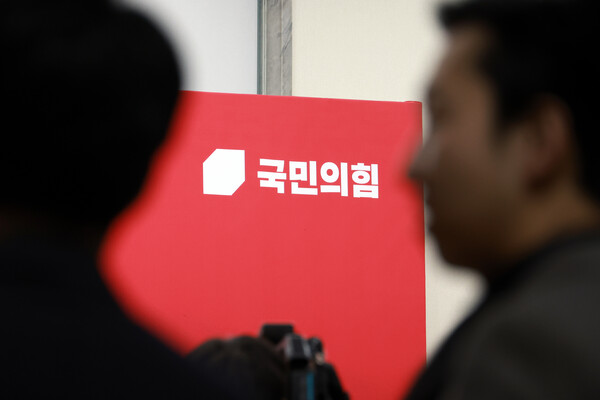 ▲ 서울 여의도 국회 국민의힘 회의실 모습. /뉴시스