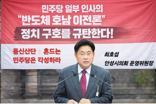 ▲ 최호섭 안성시의회 운영위원장.