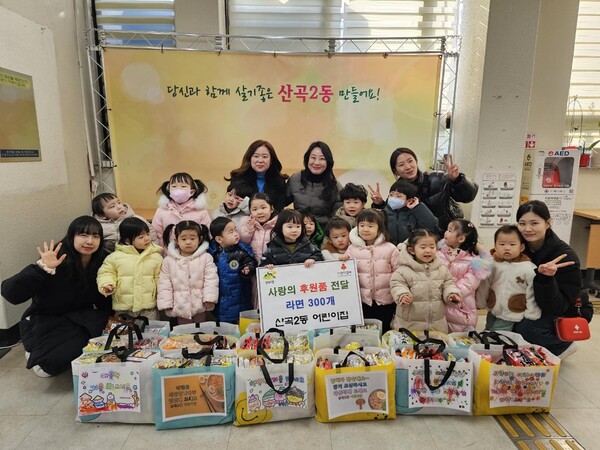 ▲ 산곡2동 어린이집 기부 전달식.