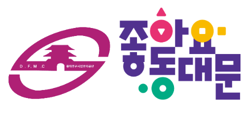 ▲ 동대문구시설관리공단 로고 / 동대문구 캐치프레이즈.