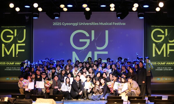 ▲ 제2회 경기 대학생 뮤지컬 페스티벌(GUMF) 시상식 전경.