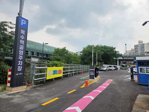 ▲ 옥수역 공영주차장.