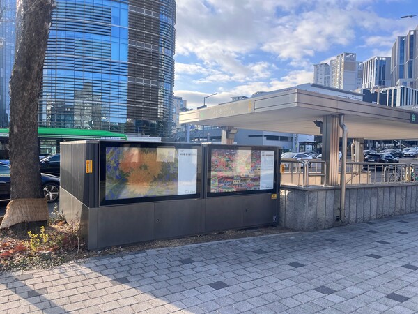 ▲ 서초역 5번출구 방배로 분전함 개선 후 모습.