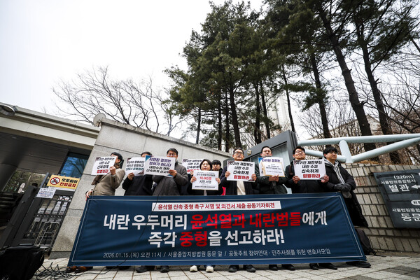 ▲ 15일 서울 서초구 서울중앙지방법원 앞에서 열린 윤석열 중형 촉구 서명 및 의견서 제출 기자회견에서 참여연대 및 민주사회를 위한 변호사모임 관계자들이 피켓을 들고 있다. /뉴시스