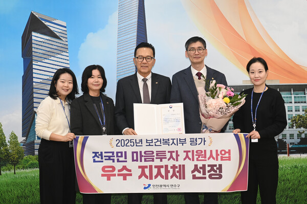 ▲ 연수구 ‘전국민 마음투자 지원사업’ 우수 지자체 선정 기념사진.