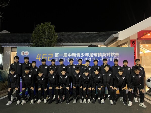 ▲ 용인FC U15 한중 유소년 축구 교류전 단체사진.