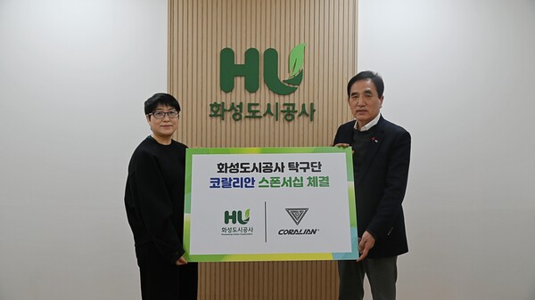 ▲화성도시공사 탁구단, 스포츠웨어 전문 브랜드 코랄리안과 스폰서십 체결 모습.