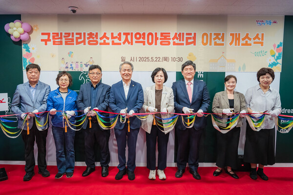 ▲ 구립길리지역아동센터 개소식.