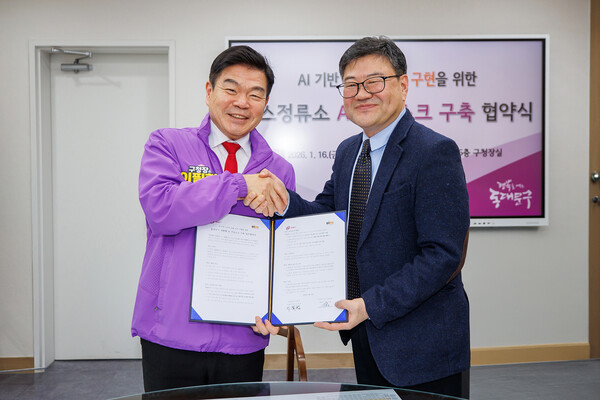 ▲ 음성 AI 스마트정류장 업무협약식.