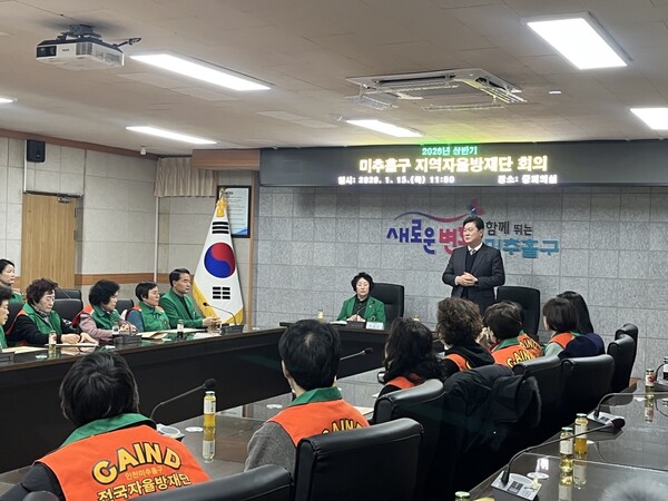 ▲ 미추홀구, 상반기 지역자율방재단 회의.