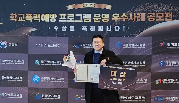 ▲ 인천광역시교육청 ‘2025년 학교폭력예방 우수사례 공모전’ 전 부문 수상 기념사진.
