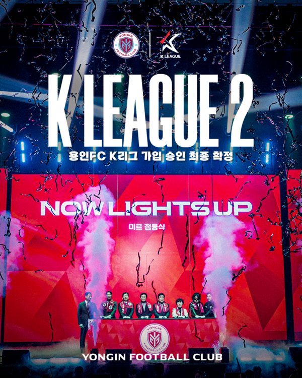 ▲ 용인FC의 K리그2 진출 기념사진.