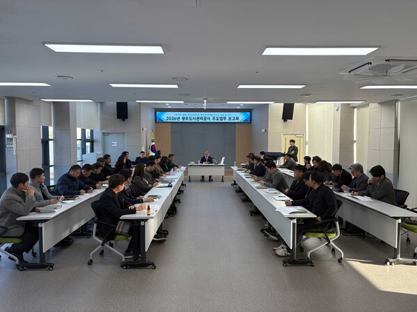 ▲ 2026년 주요업무계획 보고회.
