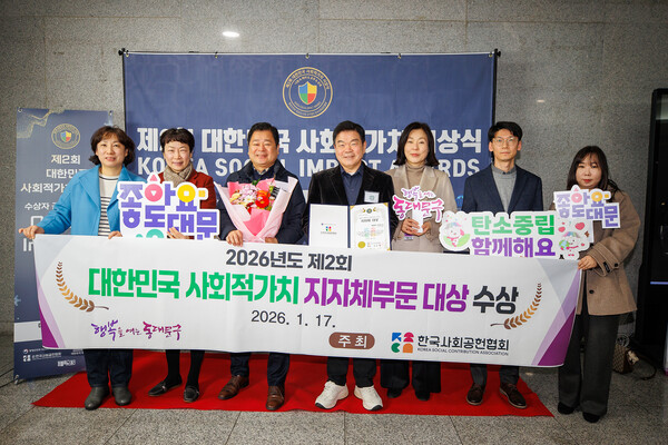 ▲ 대한민국 사회적가치 지자체부문 대상 수상 기념사진.