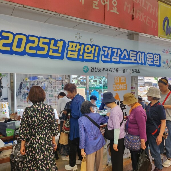 ▲ 석바위 시장에서 운영된 ‘팝업 건강스토어’.