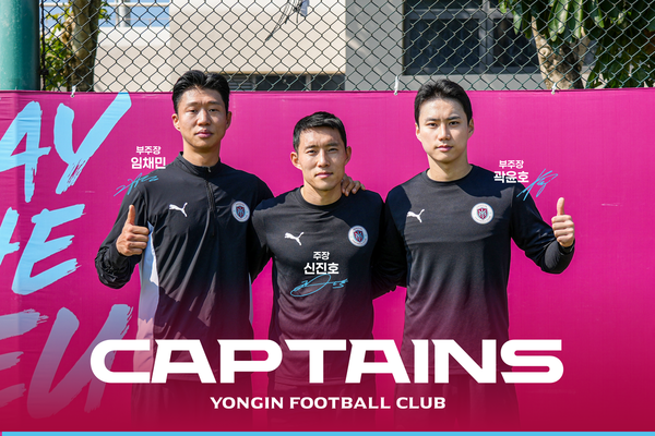 ▲ 용인FC, 창단 주장단 선임 기념사진.