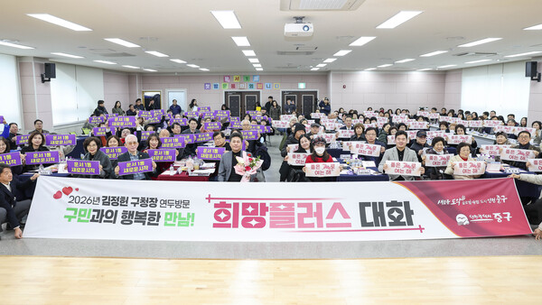 ▲ 2026 연두방문 희망 플러스 대화 단체사진.